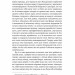 На Сваннову сторону. У пошуках утраченого часу. Книга 1 – Марсель Пруст (Укр) Лабораторія (9786178401603) (541792)