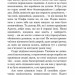 Повернення із зірок. Маєстат слова. Лем С. (Укр) Богдан (9789661047630) (509478)