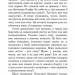 Повернення із зірок. Маєстат слова. Лем С. (Укр) Богдан (9789661047630) (509478)