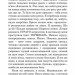 Повернення із зірок. Маєстат слова. Лем С. (Укр) Богдан (9789661047630) (509478)