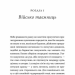 Дарунок – Сесілія Ахерн (Укр) ВСЛ (9789664485521) (560349)