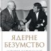 Ядерне безумство. Історія Карибської кризи – Плохій С. (Укр) КСД (9786171297814) (483343)