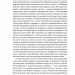 Століття пандемій. Історія глобальних інфекцій від іспанського грипу до COVID-19. Марк Хоніґсбом (Укр) Yakaboo Publishing (9786177544745) (512354)