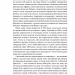 Століття пандемій. Історія глобальних інфекцій від іспанського грипу до COVID-19. Марк Хоніґсбом (Укр) Yakaboo Publishing (9786177544745) (512354)