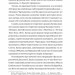 Михайло Чарнишенко, або Україна вісімдесят років тому – Пантелеймон Куліш (Укр) Vivat (9786171704848) (549019)