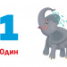 Багаторазові прописи. Цифри та числа (Укр) Кенгуру КН1155003У (9789667506599) (456268)