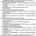Українська мова 9 клас. Зошит-тренажер із правопису (Укр) Літера (9789669451613) (429252)