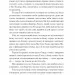 Двері в день – Ґео Шкурупій (Укр) Ще одну сторінку (9786175225776) (548229)