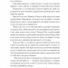 Двері в день – Ґео Шкурупій (Укр) Ще одну сторінку (9786175225776) (548229)