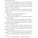 Двері в день – Ґео Шкурупій (Укр) Ще одну сторінку (9786175225776) (548229)