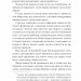 Двері в день – Ґео Шкурупій (Укр) Ще одну сторінку (9786175225776) (548229)