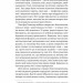 Чорний лебідь та інші новели. Том 2 – Томас Манн (Укр) Лабораторія (9786178367831) (524930)