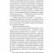 Чорний лебідь та інші новели. Том 2 – Томас Манн (Укр) Лабораторія (9786178367831) (524930)
