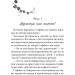 Русалонька із 7-В, та Загублений у часі. Книга 2 – Марина Павленко (Укр) Теза (9786179513145) (497697)