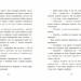 Коза Валькірія та пагорб із чубчиком. Казки сучасних авторів – Алекса Мовленко (Укр) Ранок (9786170995292) (546843)