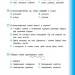 Українська мова 4 клас. Тести. Я відмінник! (Укр) Ула (9789662845075) (345493)