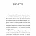 Оповідки про природу. Інід Блайтон (Укр) Фоліо (9786175516102) (515516)