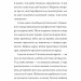 Оповідки про природу. Інід Блайтон (Укр) Фоліо (9786175516102) (515516)