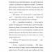 Оповідки про природу. Інід Блайтон (Укр) Фоліо (9786175516102) (515516)