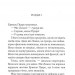 Таємниці пансіону – Аґата Крісті (Укр) КСД (9786171501669) (501230)