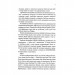 Нотатки ненависті – Ві Кіланд, Пенелопа Вард (Укр) КСД (9786171507050) (512582)