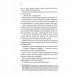 Нотатки ненависті – Ві Кіланд, Пенелопа Вард (Укр) КСД (9786171507050) (512582)