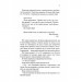 Нотатки ненависті – Ві Кіланд, Пенелопа Вард (Укр) КСД (9786171507050) (512582)