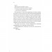 Нотатки ненависті – Ві Кіланд, Пенелопа Вард (Укр) КСД (9786171507050) (512582)