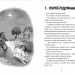 Вовкулаченя Дольфі і повний місяць. Книга 2 – Паул ван Лоон (Укр) ВСЛ (9789664480069) (491455)