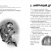 Вовкулаченя Дольфі і повний місяць. Книга 2 – Паул ван Лоон (Укр) ВСЛ (9789664480069) (491455)
