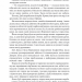Трон в'язня. Викрадений спадкоємець. Книга 2 – Голлі Блек (Укр) Vivat (9786171706453) (555215)