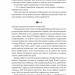 Трон в'язня. Викрадений спадкоємець. Книга 2 – Голлі Блек (Укр) Vivat (9786171706453) (555215)