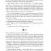 Трон в'язня. Викрадений спадкоємець. Книга 2 – Голлі Блек (Укр) Vivat (9786171706453) (555215)