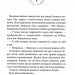 Вихор. Дівчина, яка прорвалася крізь час. Книга 2. Бенінґ А. (Укр) Школа (9789664298107) (509818)