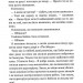 Вихор. Дівчина, яка прорвалася крізь час. Книга 2. Бенінґ А. (Укр) Школа (9789664298107) (509818)