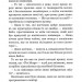 Вихор. Дівчина, яка прорвалася крізь час. Книга 2. Бенінґ А. (Укр) Школа (9789664298107) (509818)