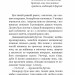 Дилогія. Кульбабове вино. Прощавай, літо. Рей Бредбері (Укр) Богдан (2005000018312) (509139)