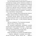 Дилогія. Кульбабове вино. Прощавай, літо. Рей Бредбері (Укр) Богдан (2005000018312) (509139)