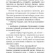 Дилогія. Кульбабове вино. Прощавай, літо. Рей Бредбері (Укр) Богдан (2005000018312) (509139)