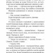 Дилогія. Кульбабове вино. Прощавай, літо. Рей Бредбері (Укр) Богдан (2005000018312) (509139)