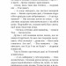 Дилогія. Кульбабове вино. Прощавай, літо. Рей Бредбері (Укр) Богдан (2005000018312) (509139)