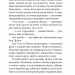 Дилогія. Кульбабове вино. Прощавай, літо. Рей Бредбері (Укр) Богдан (2005000018312) (509139)