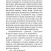 Дилогія. Кульбабове вино. Прощавай, літо. Рей Бредбері (Укр) Богдан (2005000018312) (509139)