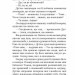 Дилогія. Кульбабове вино. Прощавай, літо. Рей Бредбері (Укр) Богдан (2005000018312) (509139)