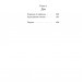 Вовчі землі. Цикл «По той бік». Заруднюк Н. (Укр) Віхола (9786178178772) (521710)