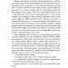 Вовчі землі. Цикл «По той бік». Заруднюк Н. (Укр) Віхола (9786178178772) (521710)