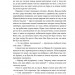 Вовчі землі. Цикл «По той бік». Заруднюк Н. (Укр) Віхола (9786178178772) (521710)