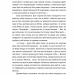 Іван і Феба – Оксана Луцишина (Укр) ВСЛ (9789664486146) (560345)