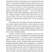 Іван і Феба – Оксана Луцишина (Укр) ВСЛ (9789664486146) (560345)