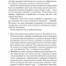 Розумний кишківник. Як змінити своє тіло зсередини – Майкл Мозлі (Укр) Vivat (9789669822703) (512669)